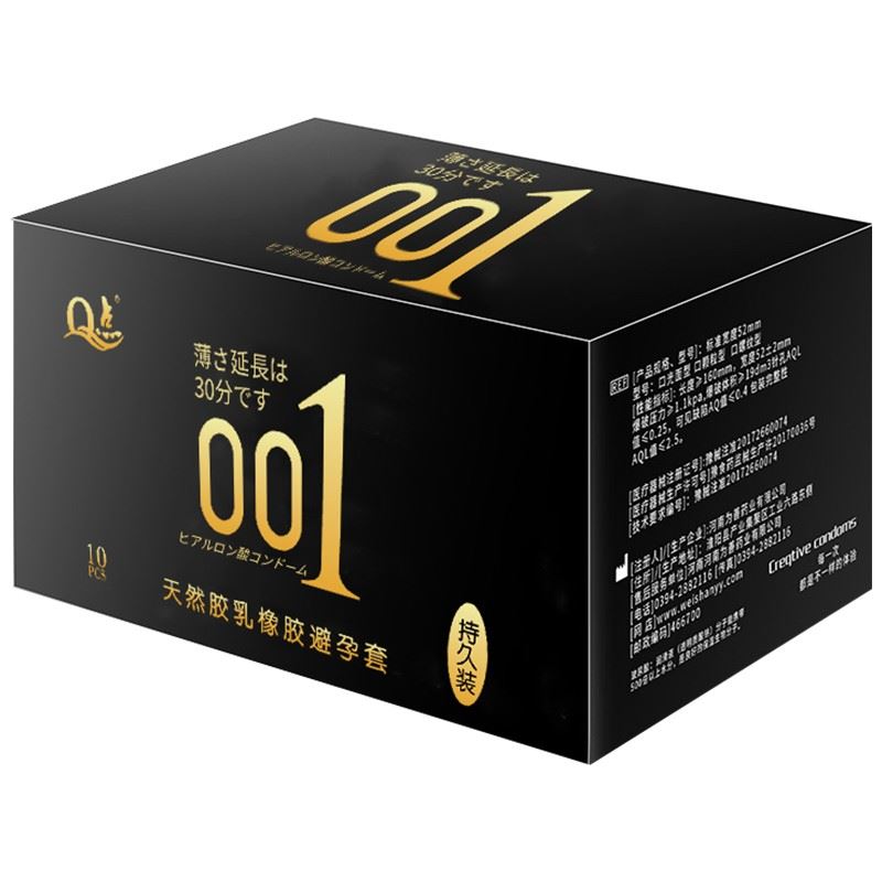 Q点001玻尿酸持久装